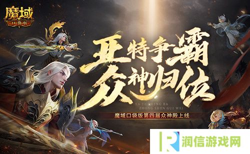 魔域口袋版1
