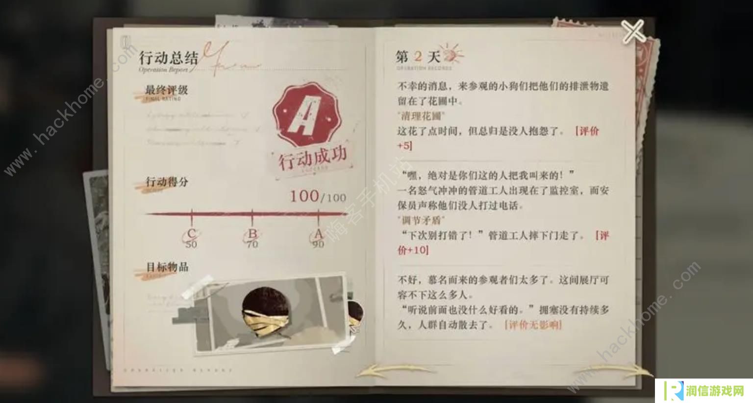 重返未来1999以盗制盗攻略大全 全关卡满分通关总汇图片3