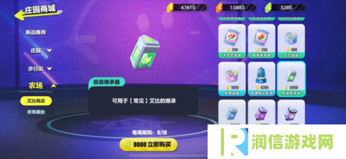 蛋仔派对4