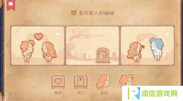 storyteller攻略大全 说书人游戏全章节通关结局总汇图片3