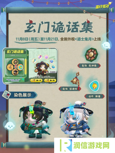 蛋仔派对6