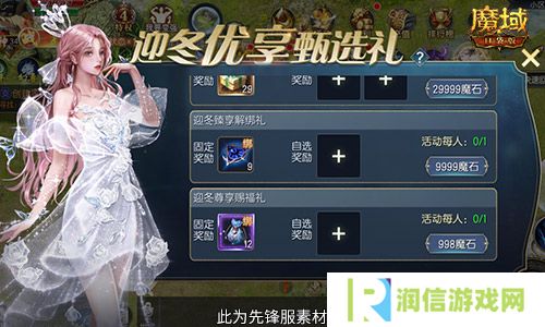 魔域口袋版5