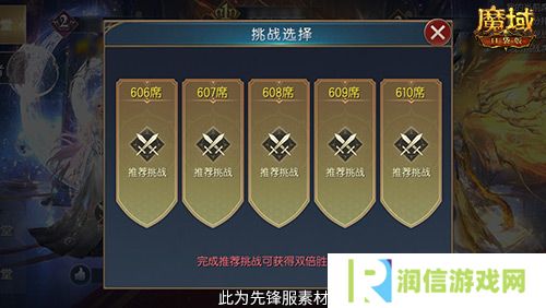 魔域口袋版3