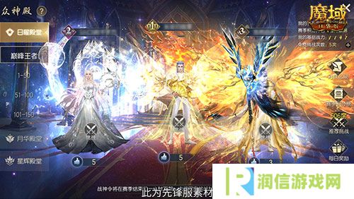 魔域口袋版2