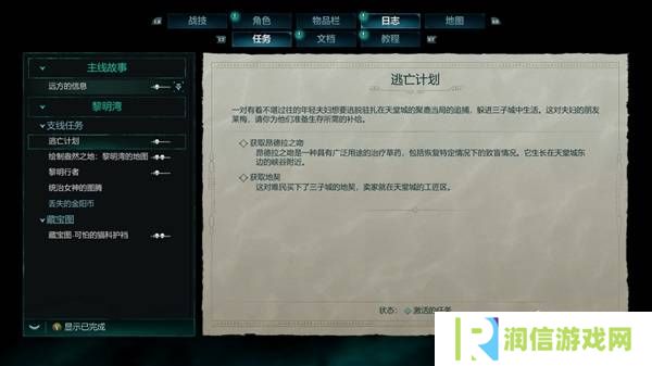 宣誓游戏图文攻略大全   主线