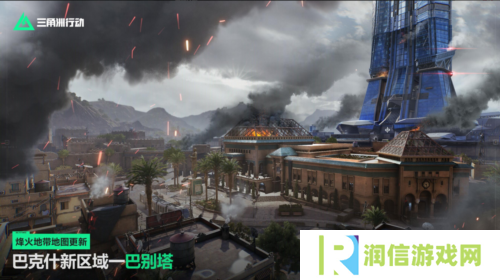 三角洲行动4