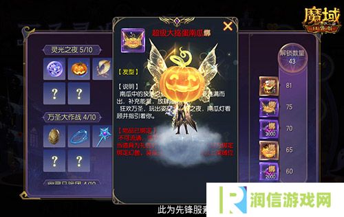 魔域口袋版3