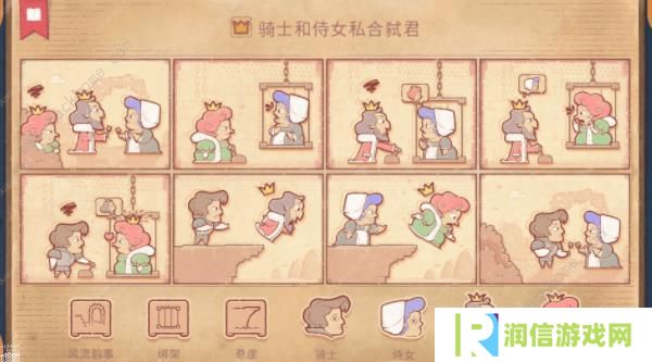 storyteller攻略大全 说书人游戏全章节通关结局总汇图片4