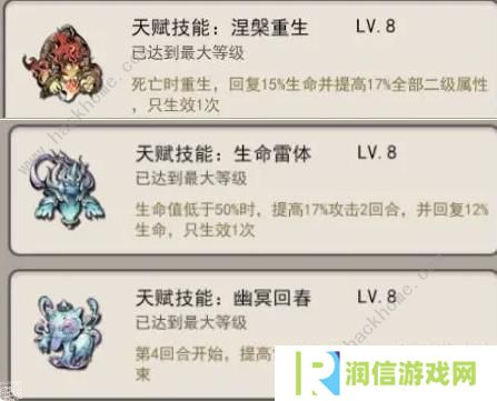 山海北荒卷攻略大全 最强流派搭配推荐图片2
