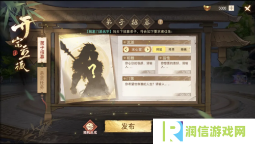 天下手游4