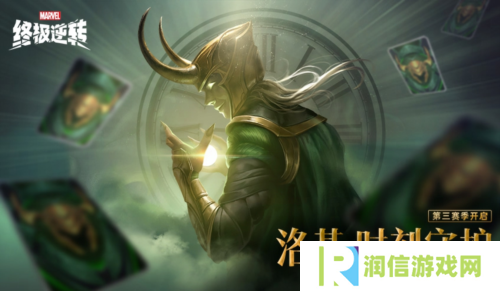 漫威终极逆转1