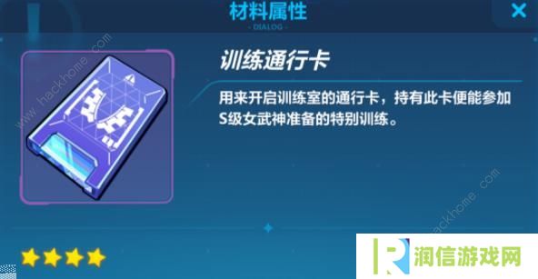 崩坏3猫镇奇遇记第一章攻略 猫镇奇遇记李素裳特训通关技巧图片3