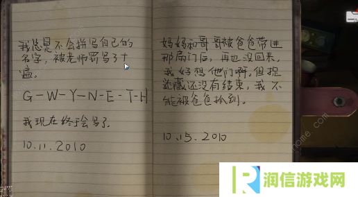 黑暗笔录攻略大全 全章节图文通关总汇图片9