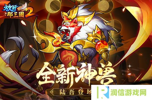 放开那三国22