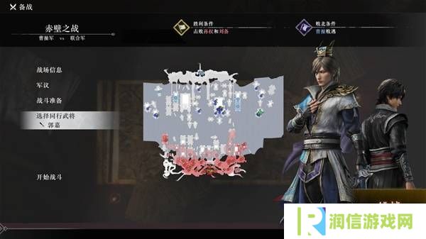 真三国无双起源逆天改命合集    所有逆天改命IF线全流程图片22