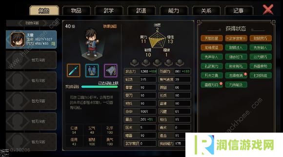 大侠立志传超详细技巧攻略 萌新少走弯路心得图片2
