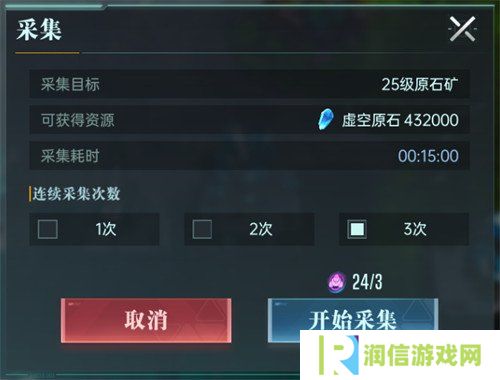 群星纪元资源地怎么打 资源地打法教学