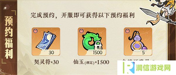 掌门下山公测有哪些福利 公测福利汇总一览