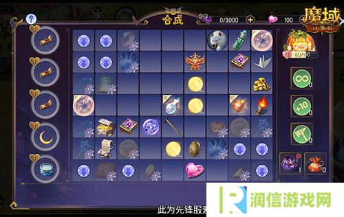 魔域口袋版4