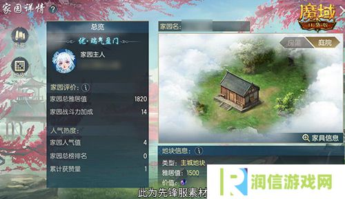 魔域口袋版4