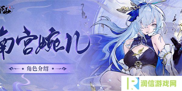 掌门下山南宫婉儿技能是什么 南宫婉儿技能介绍一览