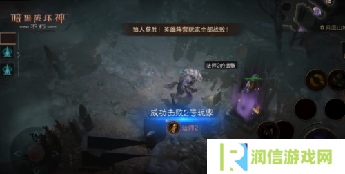 暗黑破坏神不朽4