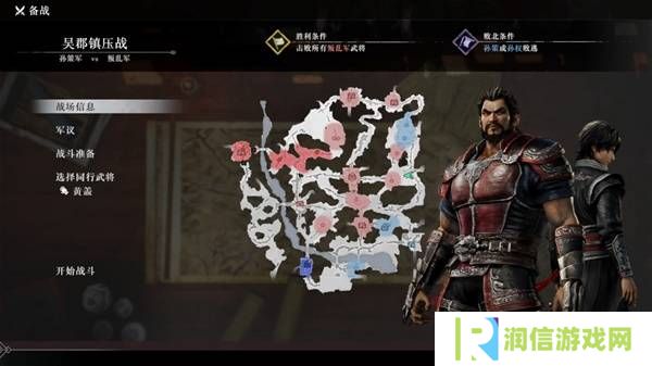 真三国无双起源逆天改命合集    所有逆天改命IF线全流程图片45