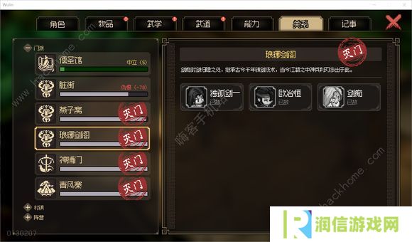 大侠立志传超详细技巧攻略 萌新少走弯路心得图片3