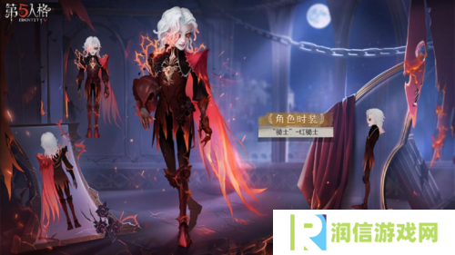 第五人格2