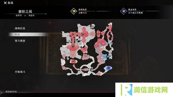 真三国无双起源逆天改命合集    所有逆天改命IF线全流程图片32