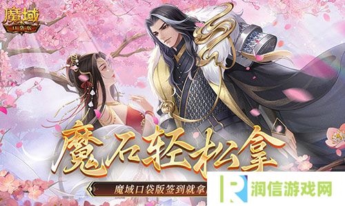 魔域口袋版1