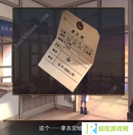 失物终点站2攻略大全 全章节通关图文总汇图片15