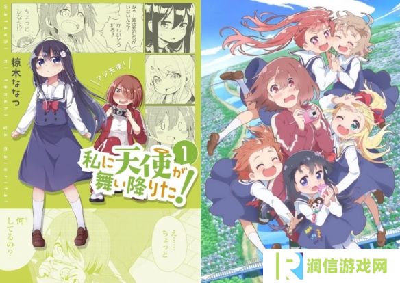 青春结束了！猛男番代表《天使降临我身边!》漫画完結