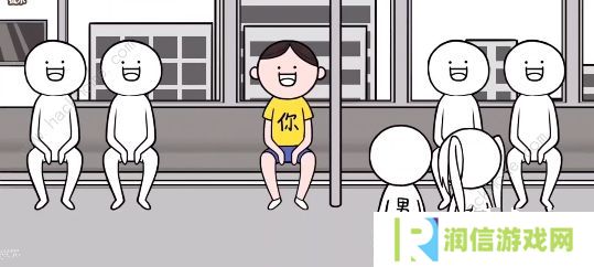 都是人情世故游戏攻略大全 全关卡图文通关总汇图片5