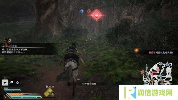 真三国无双起源逆天改命合集    所有逆天改命IF线全流程图片51