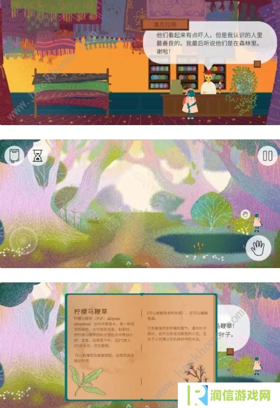 茶杯物语材料收集攻略 所有材料收集位置总汇图片4