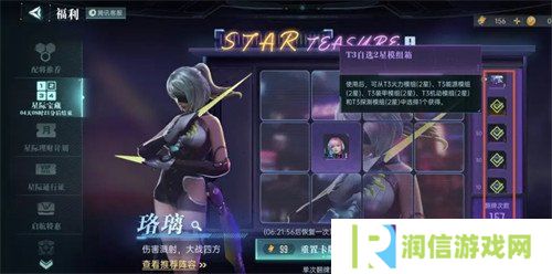 群星纪元珞璃怎么搭配 珞璃搭配推荐