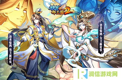 放开那三国23