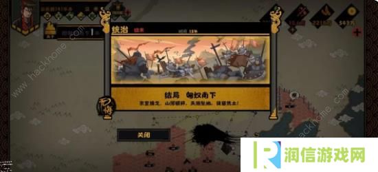 无悔华夏七国之乱剧本攻略 七国之乱地图名臣通关一览图片8