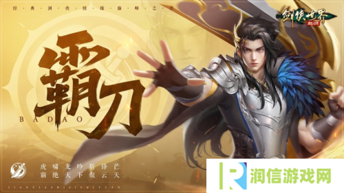 剑侠世界起源2