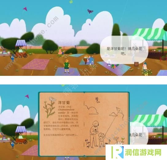 茶杯物语材料收集攻略 所有材料收集位置总汇图片5