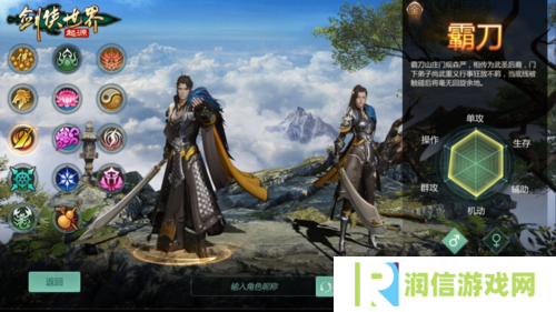 剑侠世界起源7