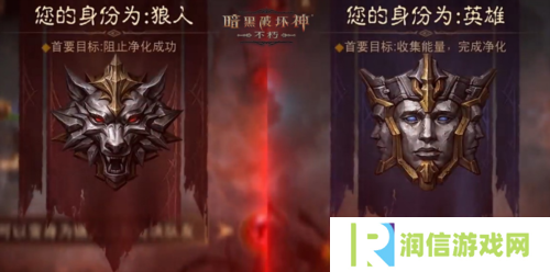 暗黑破坏神不朽2