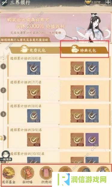 小小夜市攻略大全 新手前期赚钱技巧图片2