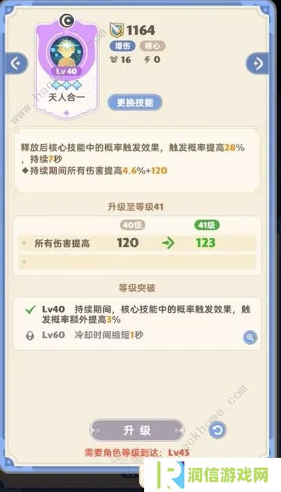 出发吧麦芬游侠技能搭配攻略 游侠最强阵容推荐图片5