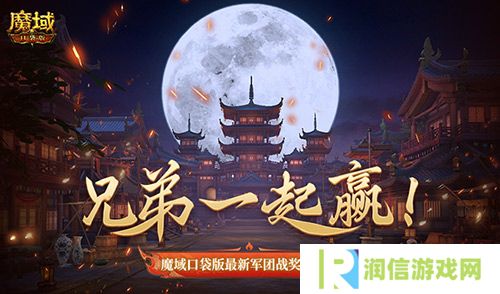 魔域口袋版1