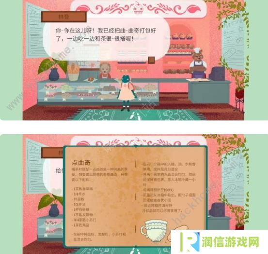 茶杯物语材料收集攻略 所有材料收集位置总汇图片8