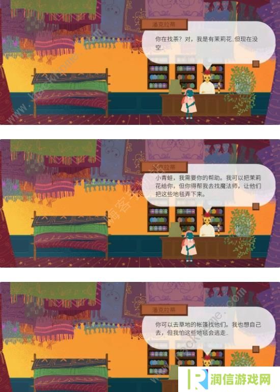 茶杯物语材料收集攻略 所有材料收集位置总汇图片3