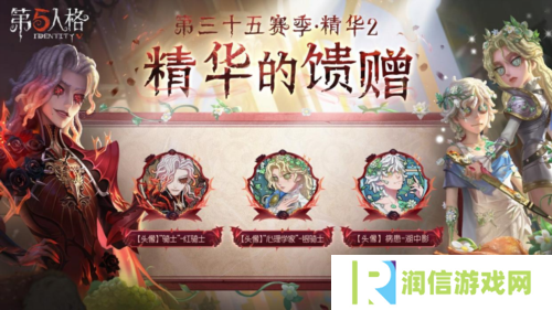 第五人格5