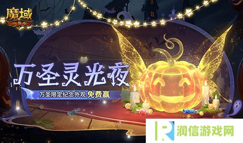 魔域口袋版1
